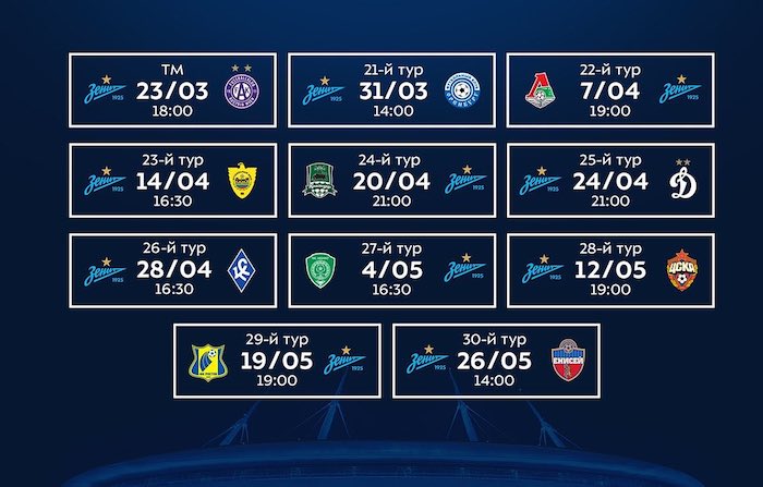 2018–19シーズン全試合の試合日程が発表